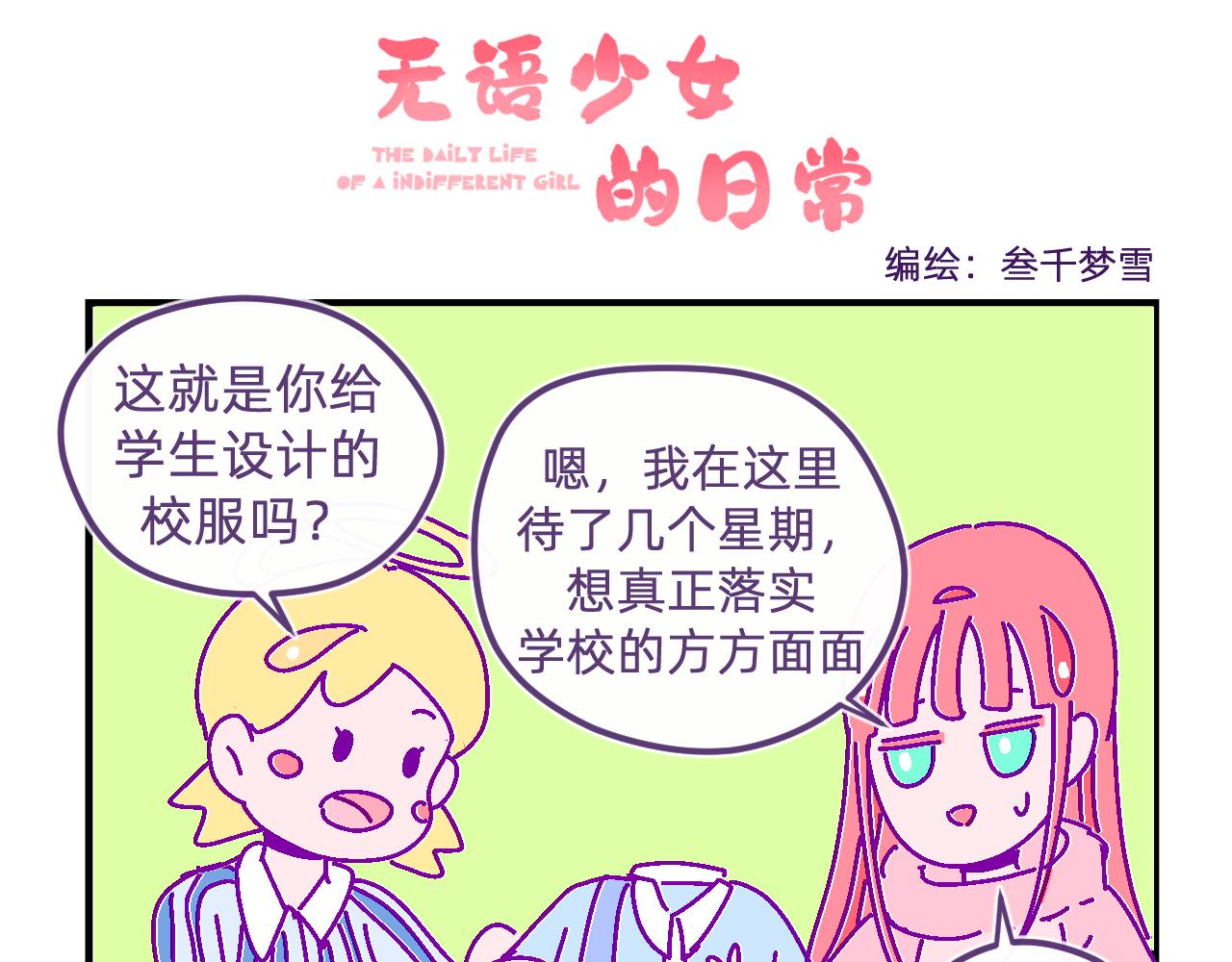 四十.不哭-第40话