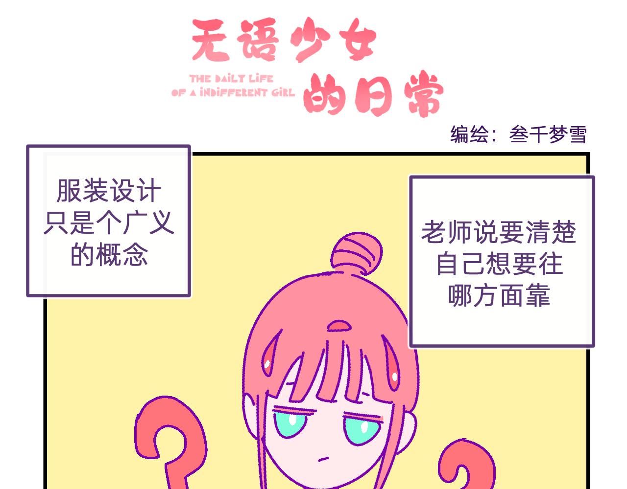 四十二.最初的梦想-第42话