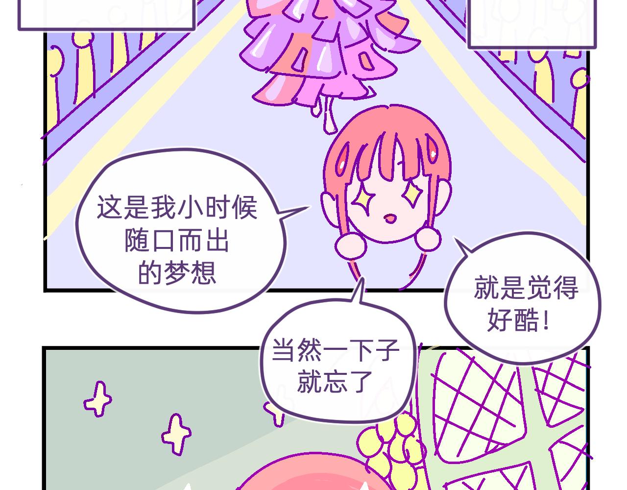 四十二.最初的梦想-第42话