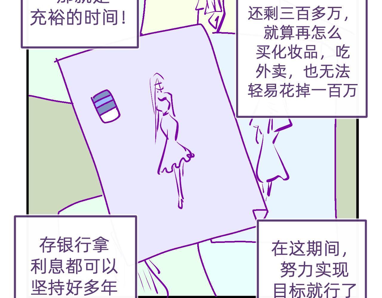 四十二.最初的梦想-第42话