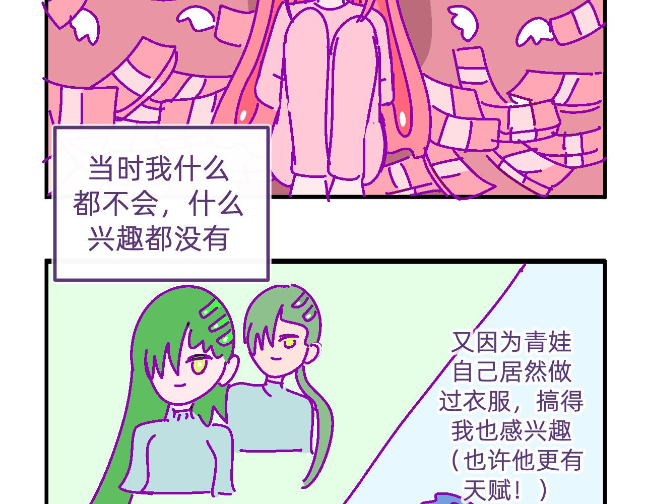 四十二.最初的梦想-第42话