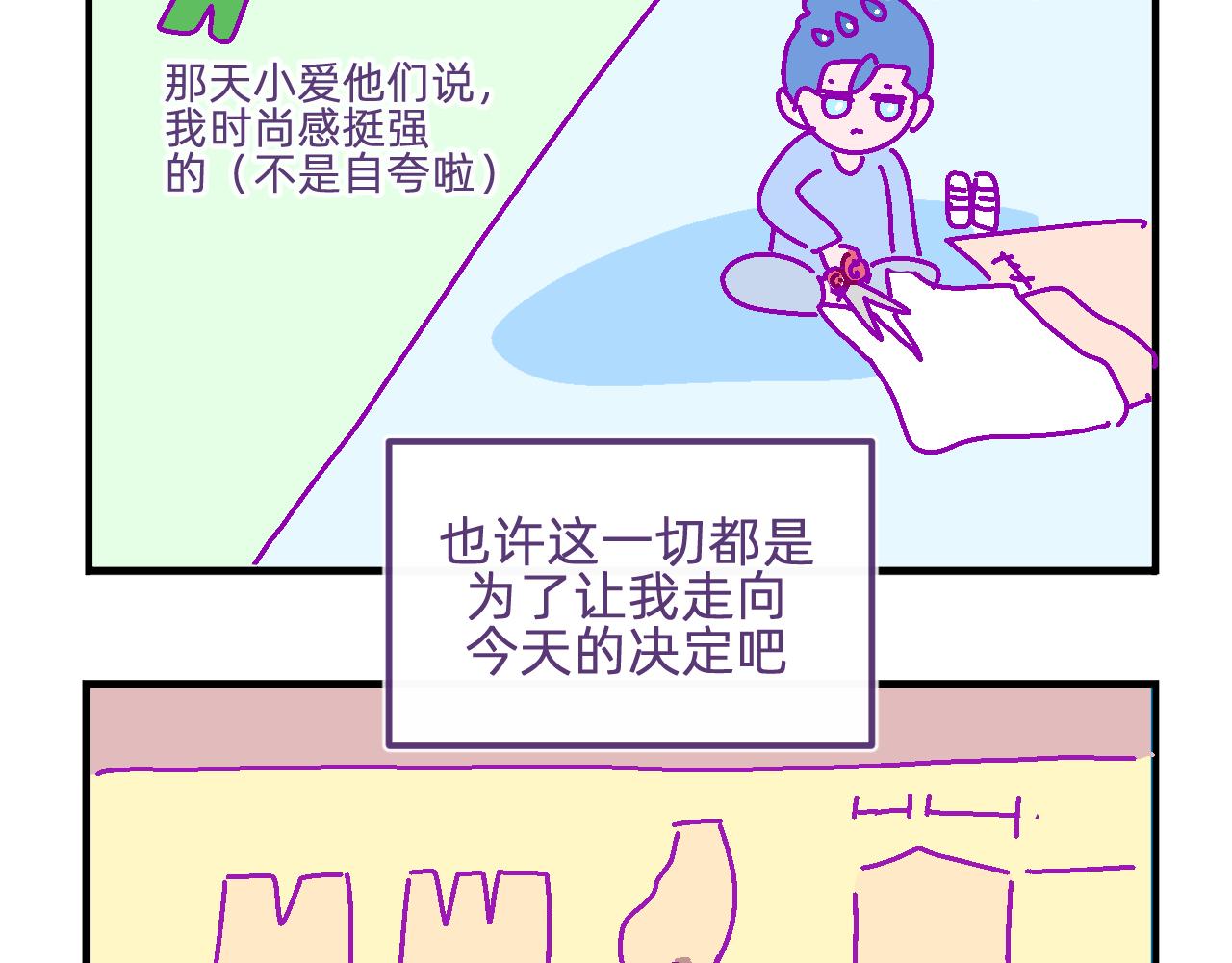 四十二.最初的梦想-第42话