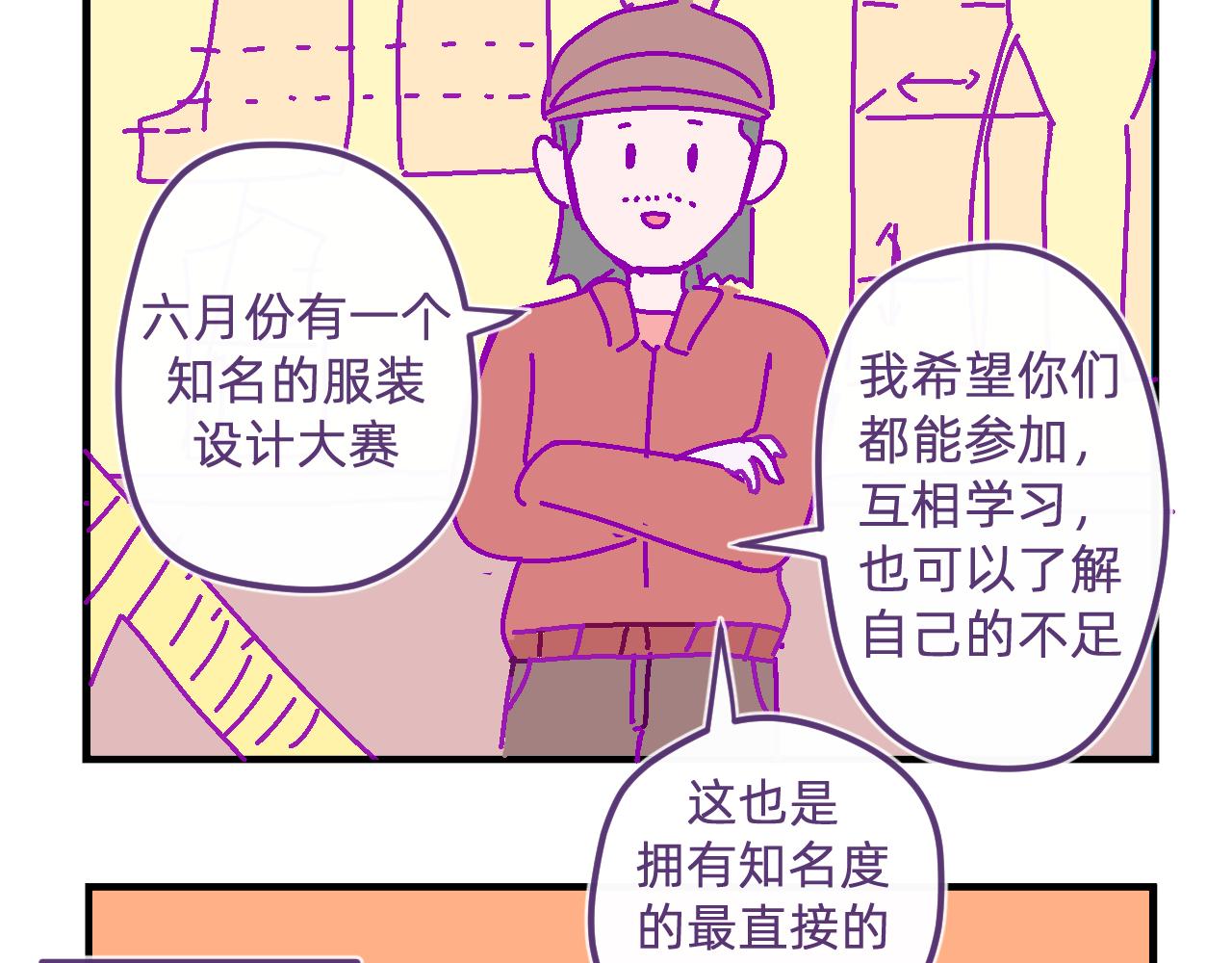 四十二.最初的梦想-第42话