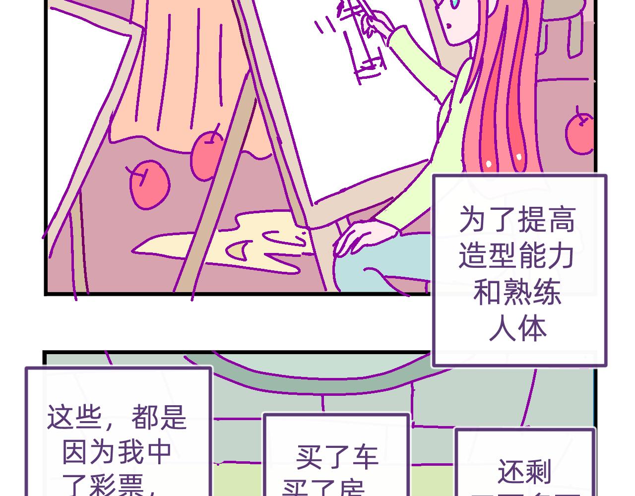 四十二.最初的梦想-第42话