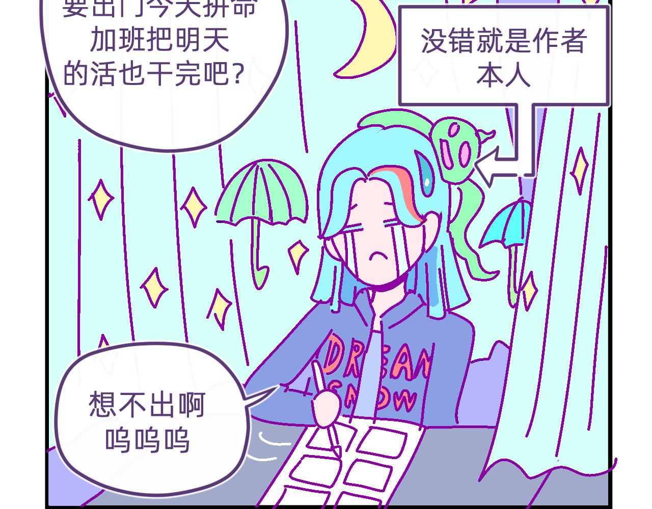 四十二.最初的梦想-第42话