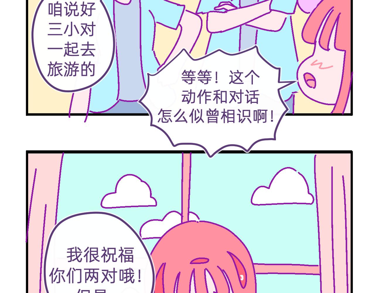 四十四.何为幸福-第44话