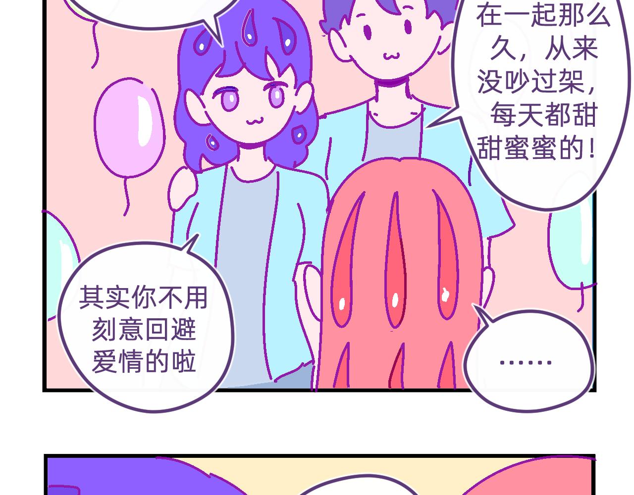 四十四.何为幸福-第44话