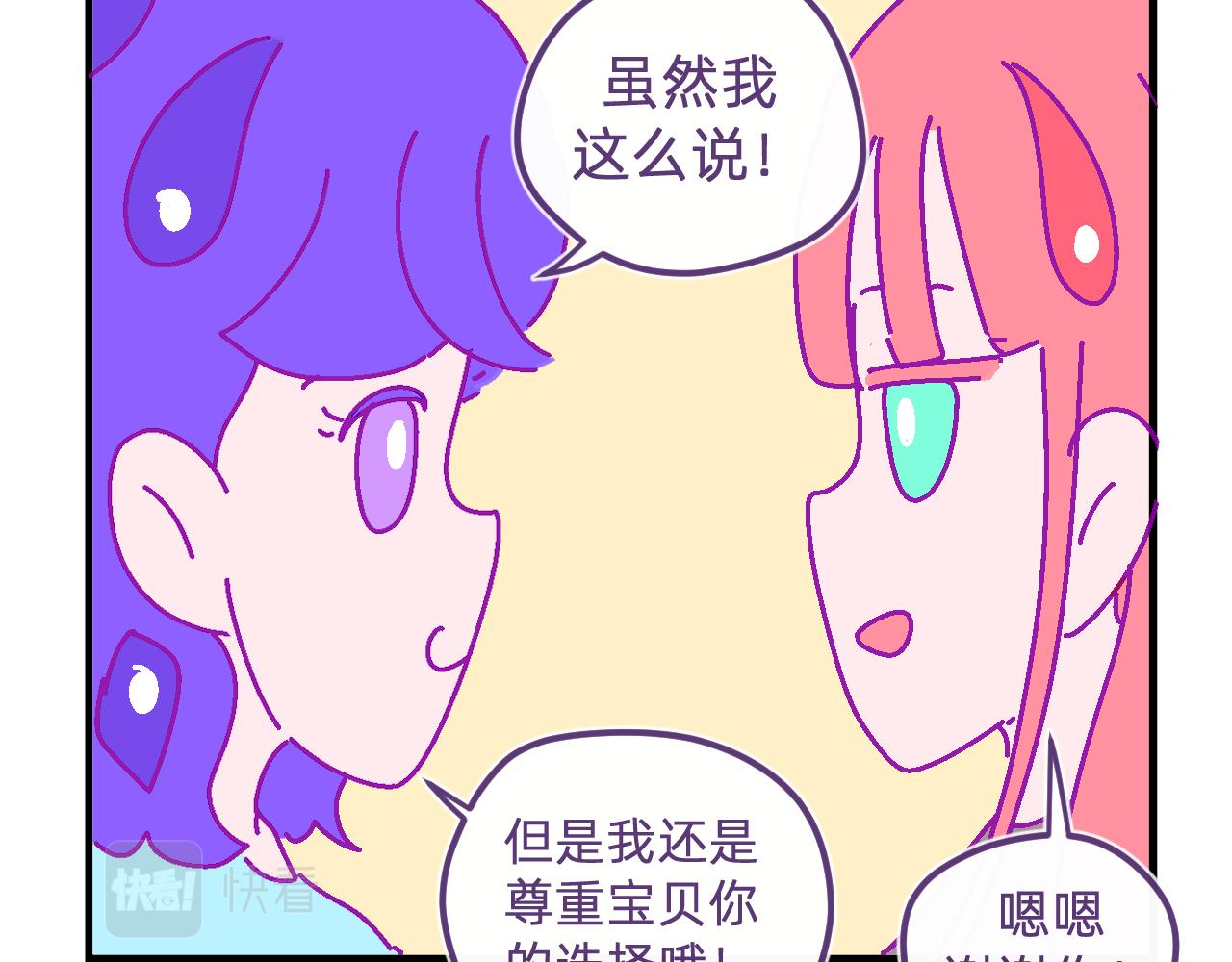 四十四.何为幸福-第44话