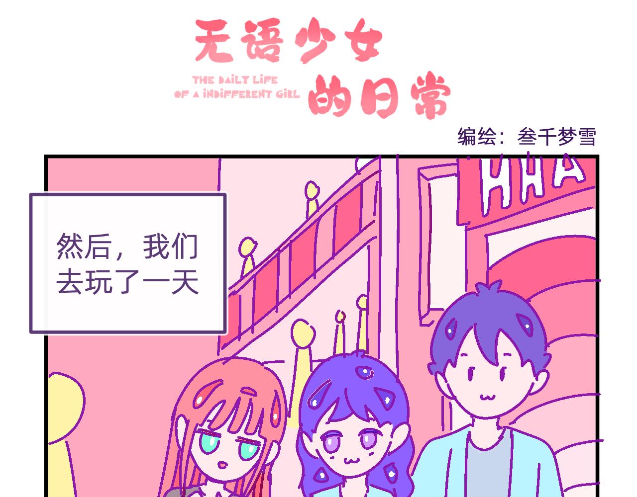 四十四.何为幸福-第44话