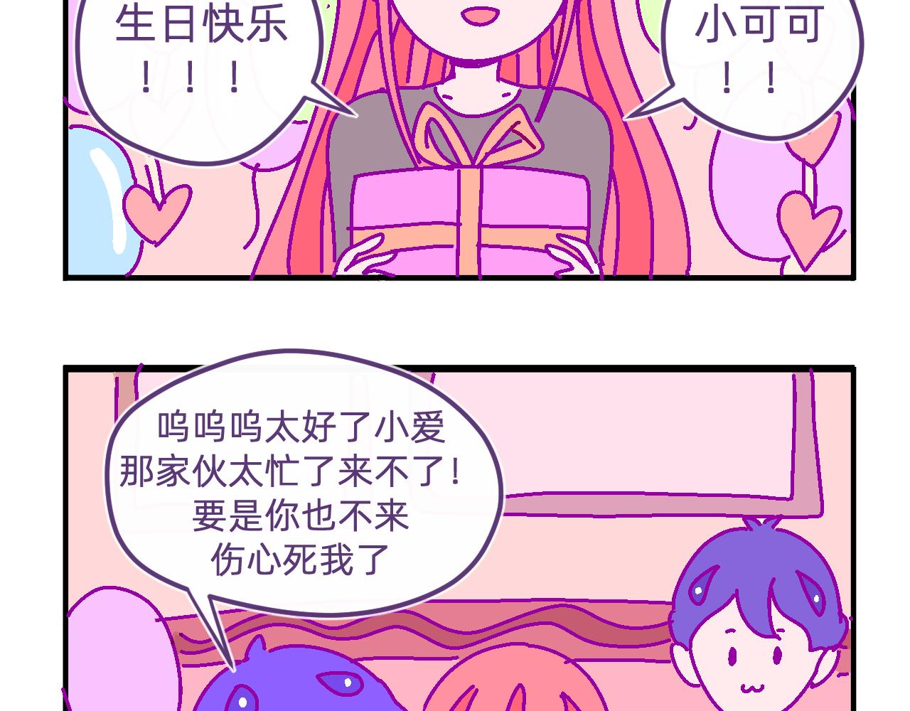 四十四.何为幸福-第44话