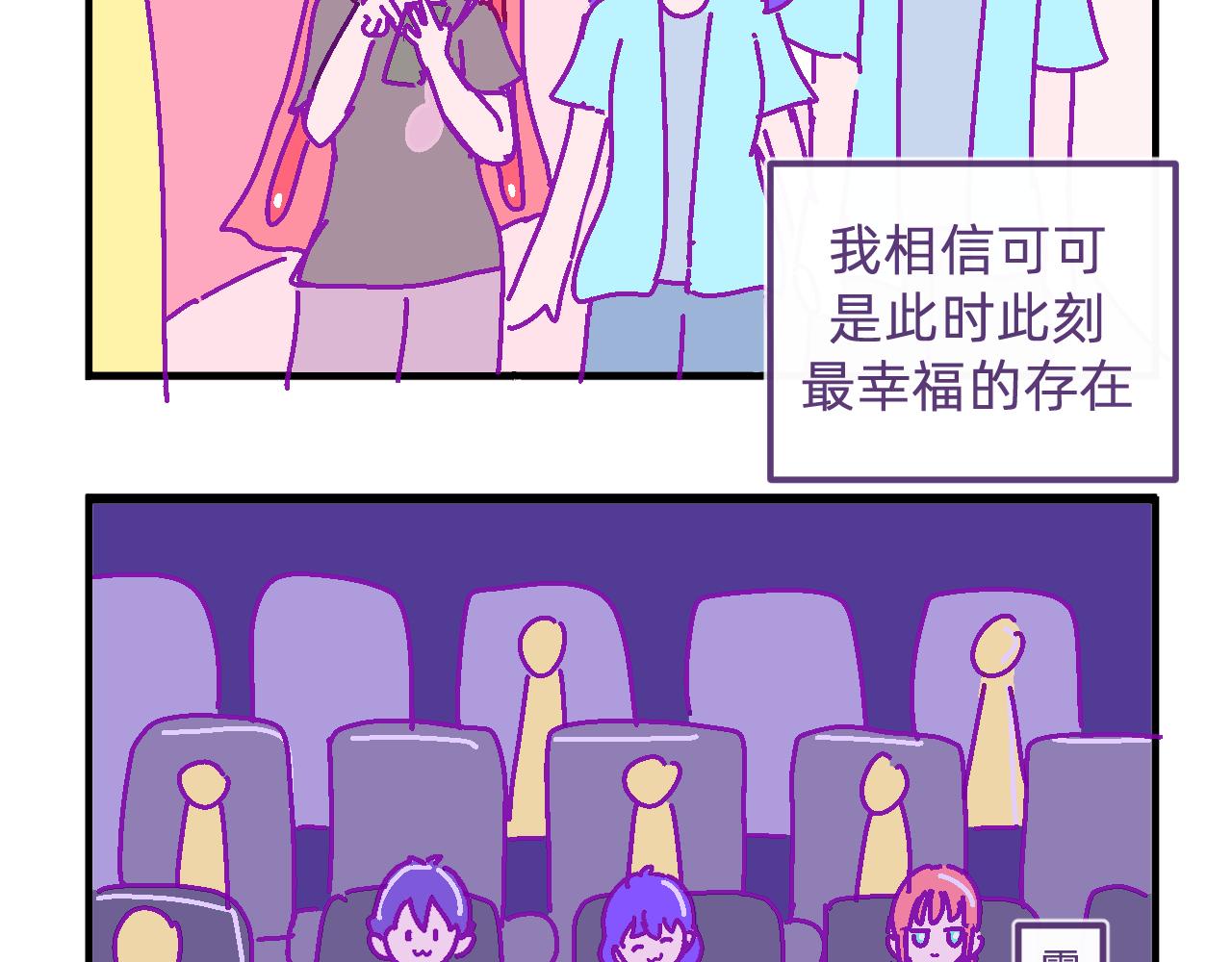 四十四.何为幸福-第44话