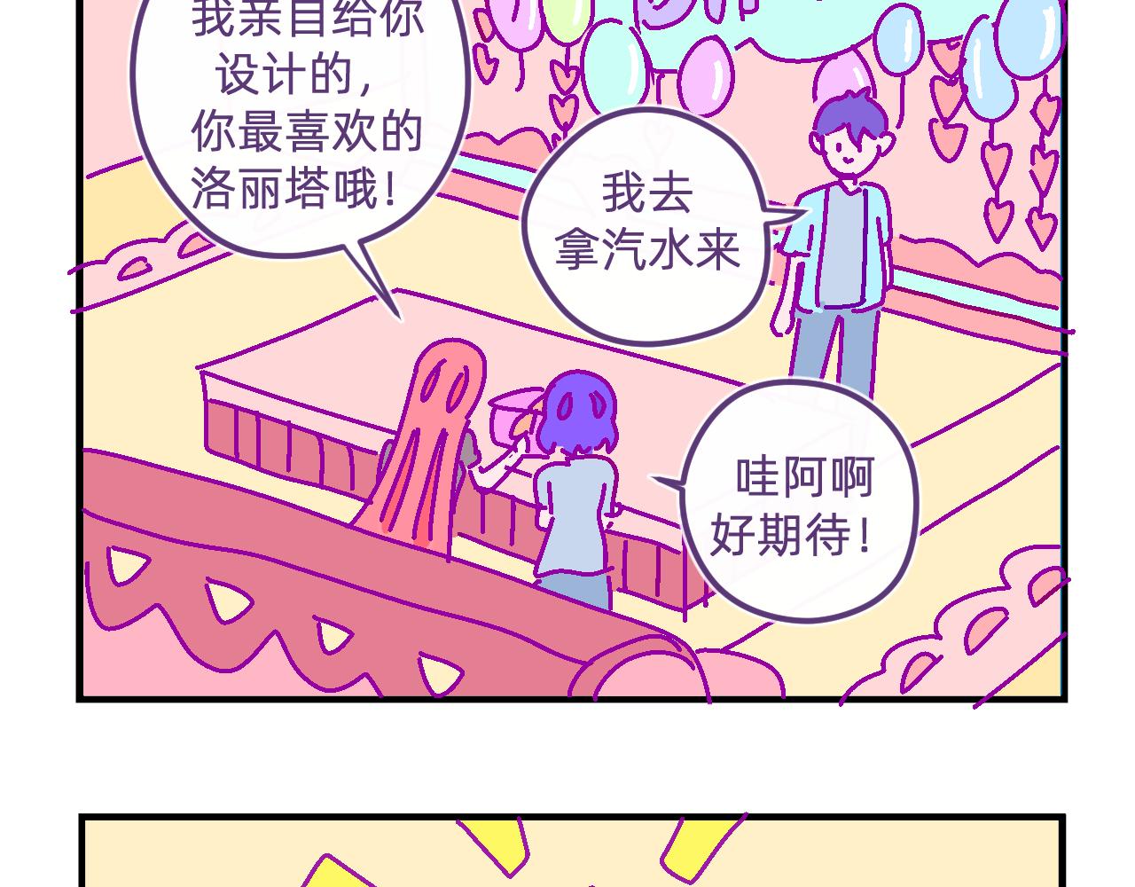 四十四.何为幸福-第44话