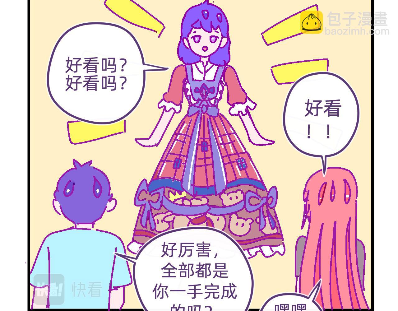 四十四.何为幸福-第44话