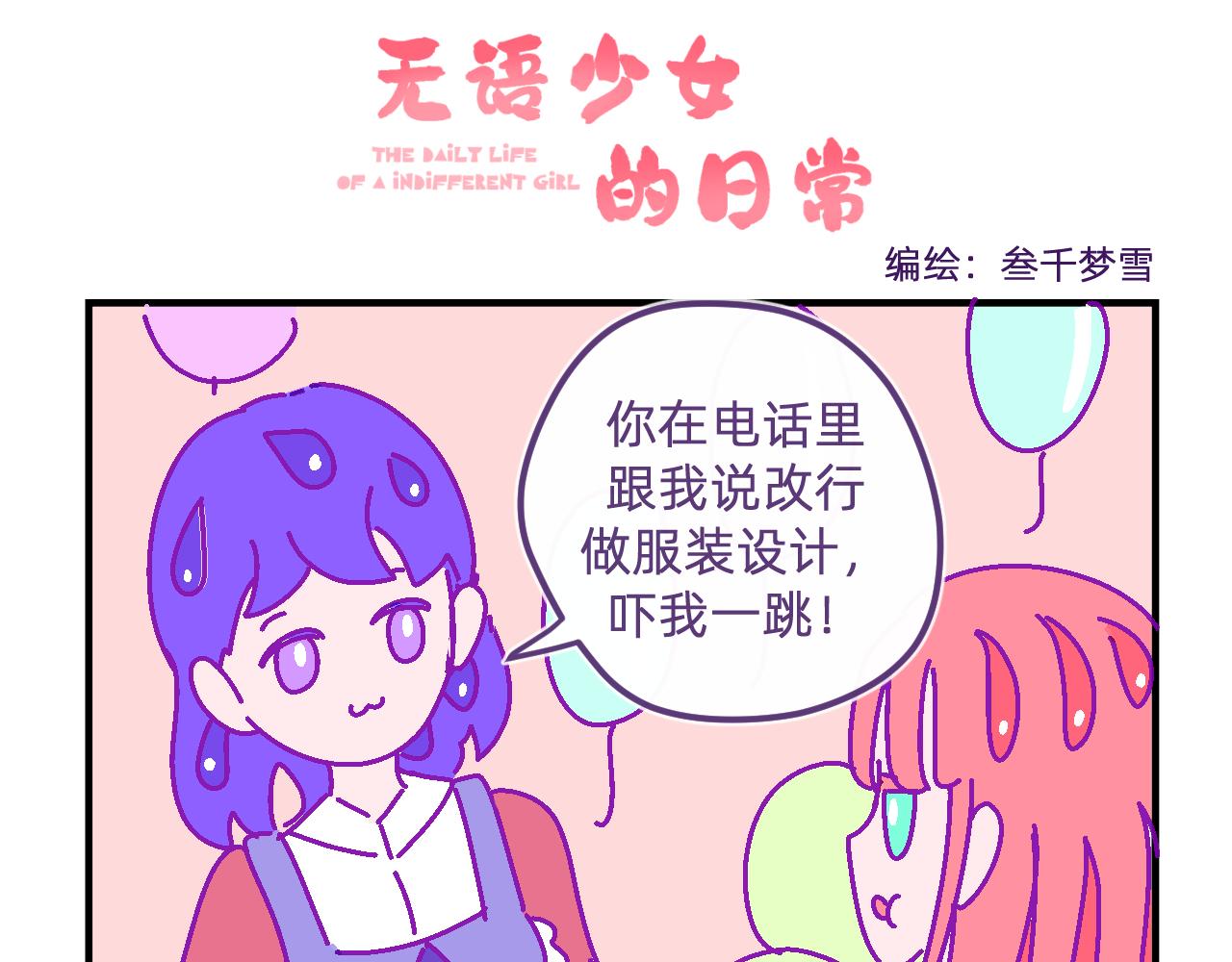 四十四.何为幸福-第44话