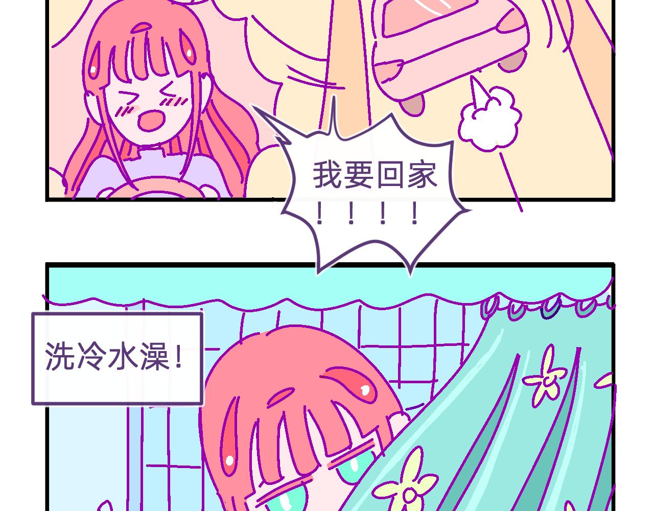 四十六.燥热的夏天-第46话