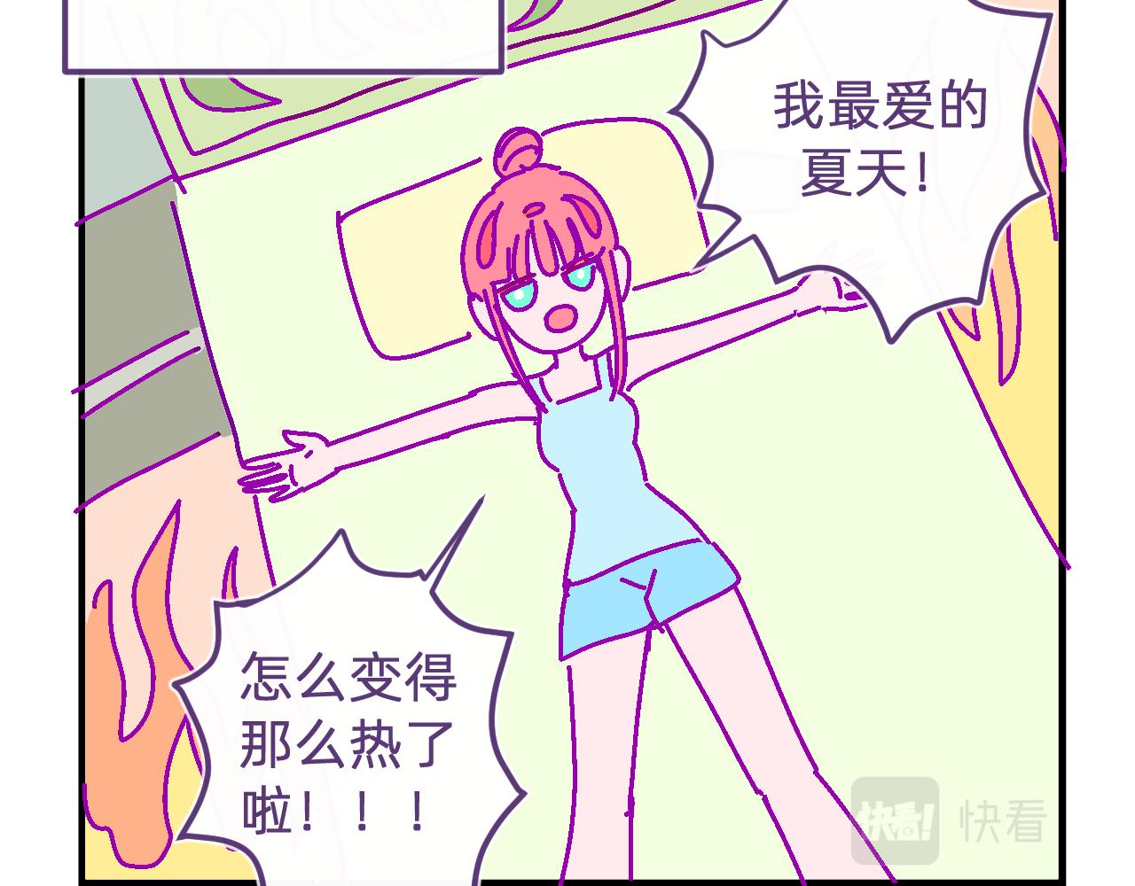 四十六.燥热的夏天-第46话
