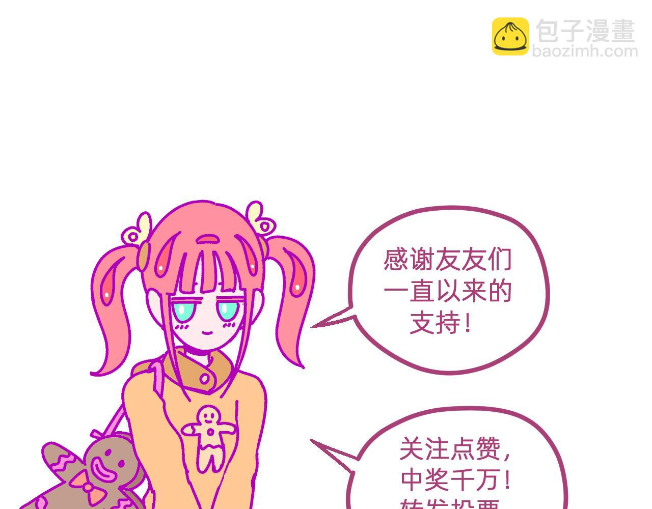 四十六.燥热的夏天-第46话