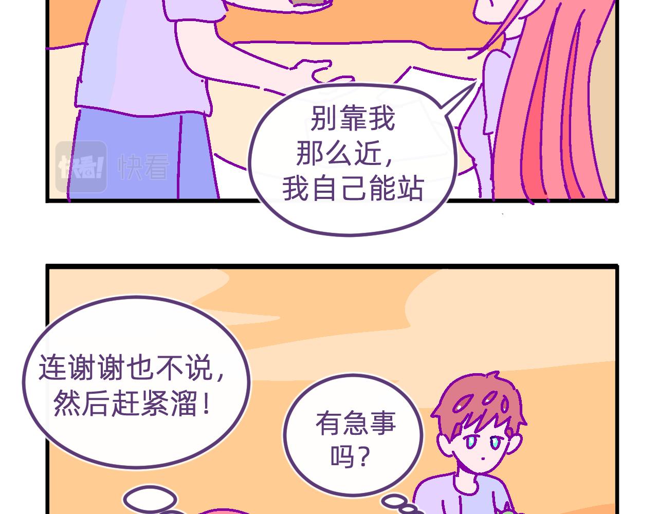 四十六.燥热的夏天-第46话