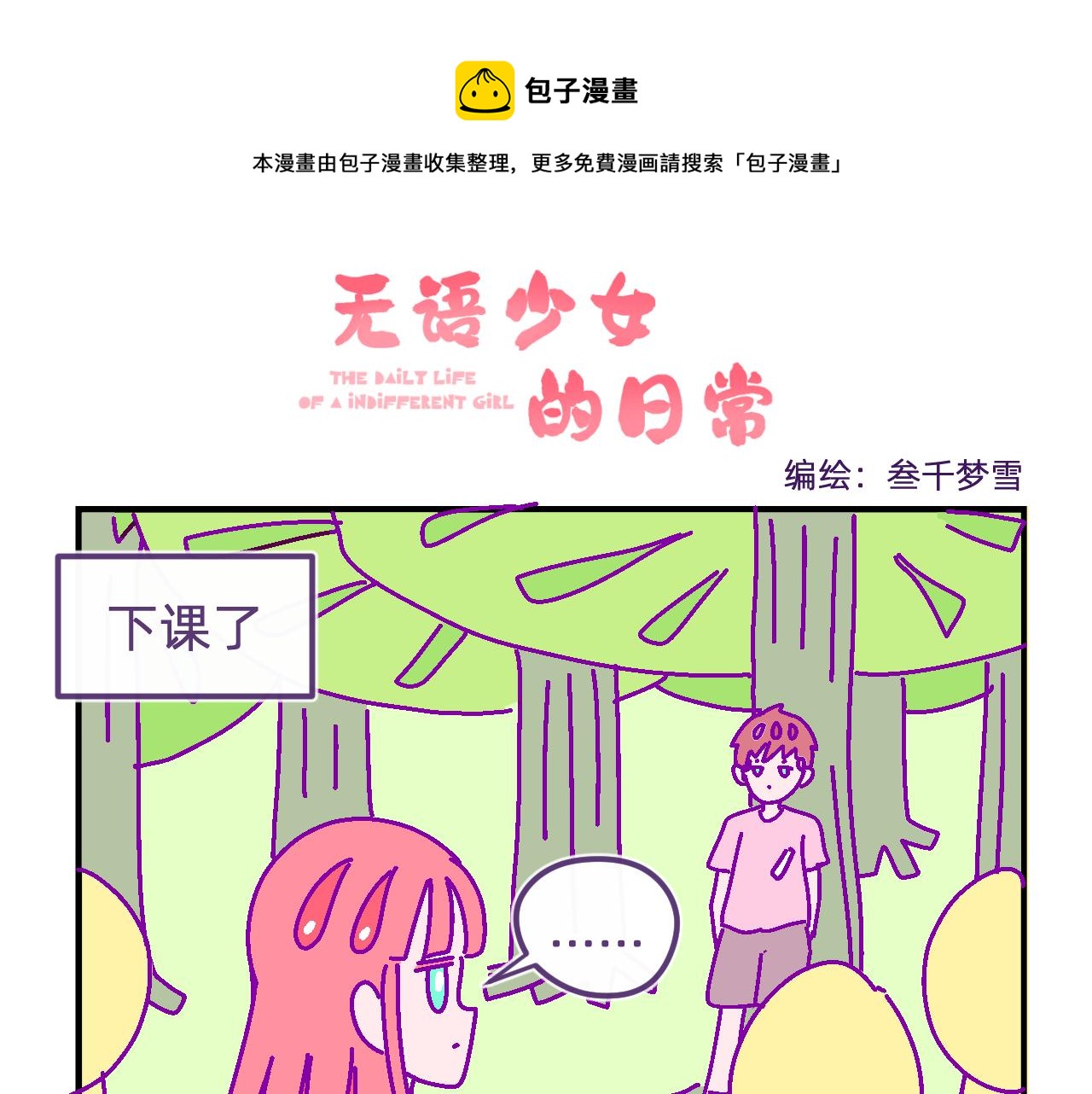 四十八.他的工作室-第48话