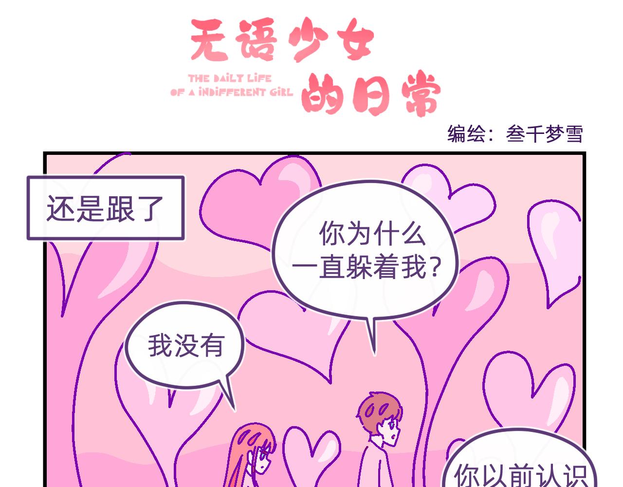 四十八.他的工作室-第48话