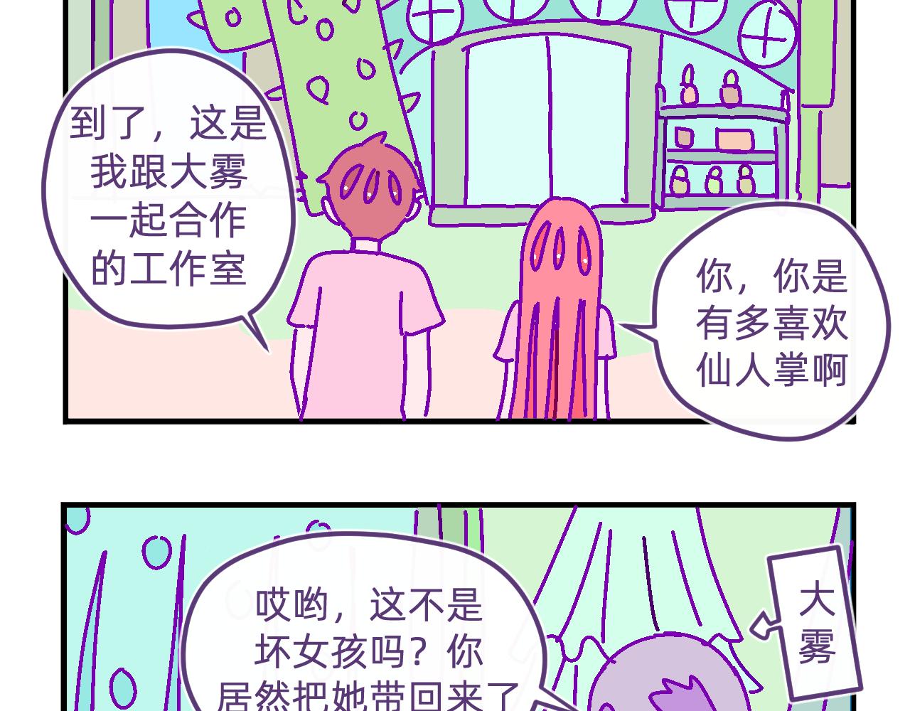 四十八.他的工作室-第48话