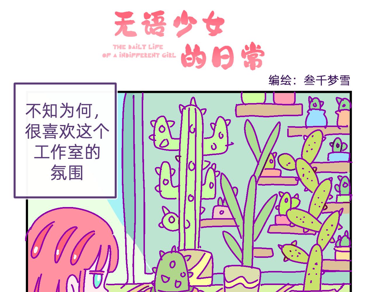 四十八.他的工作室-第48话