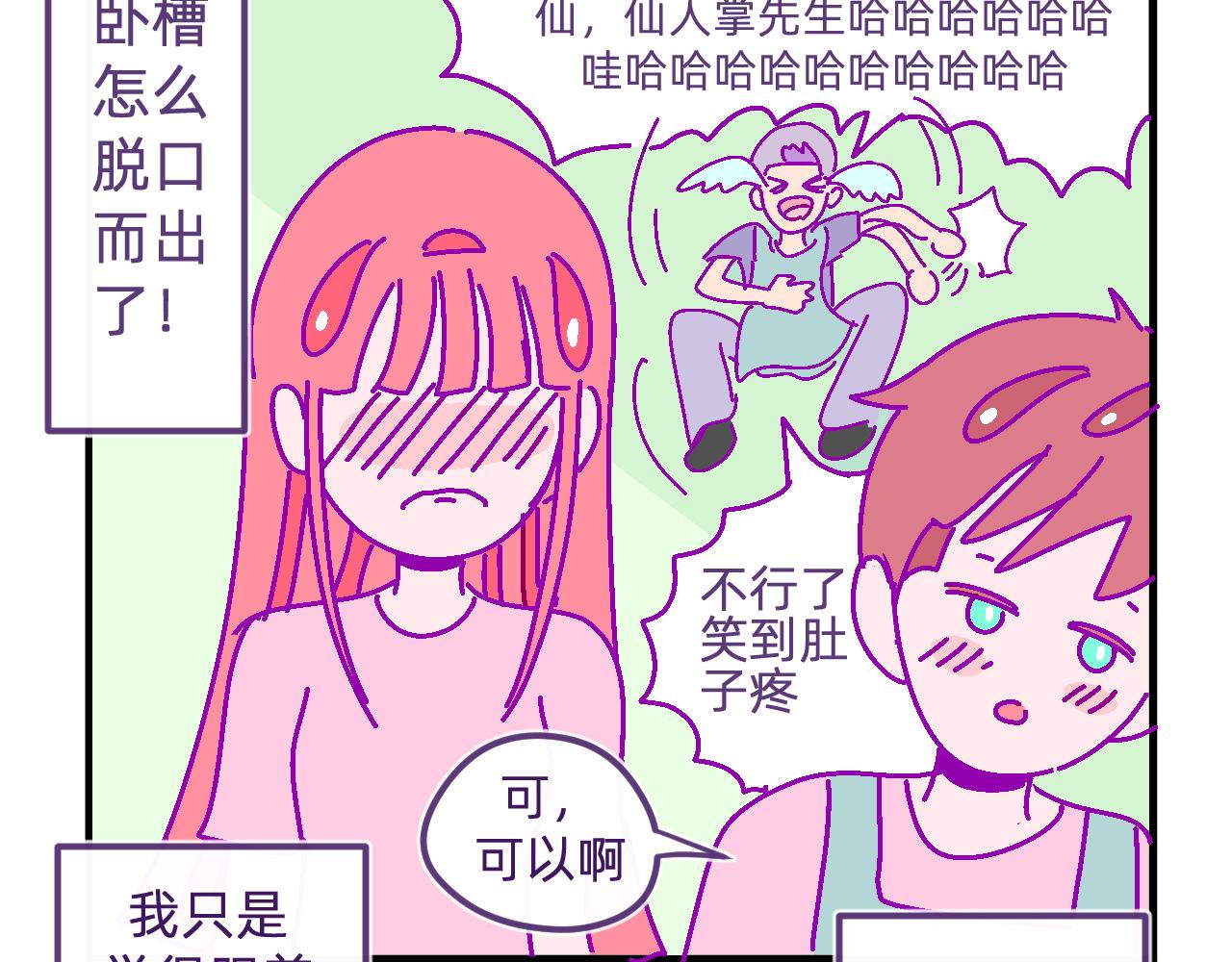 四十八.他的工作室-第48话