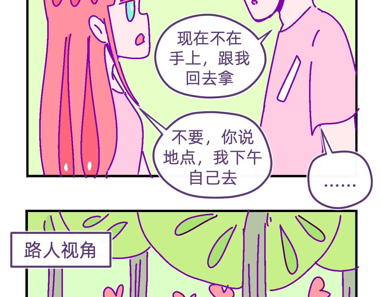 四十八.他的工作室-第48话