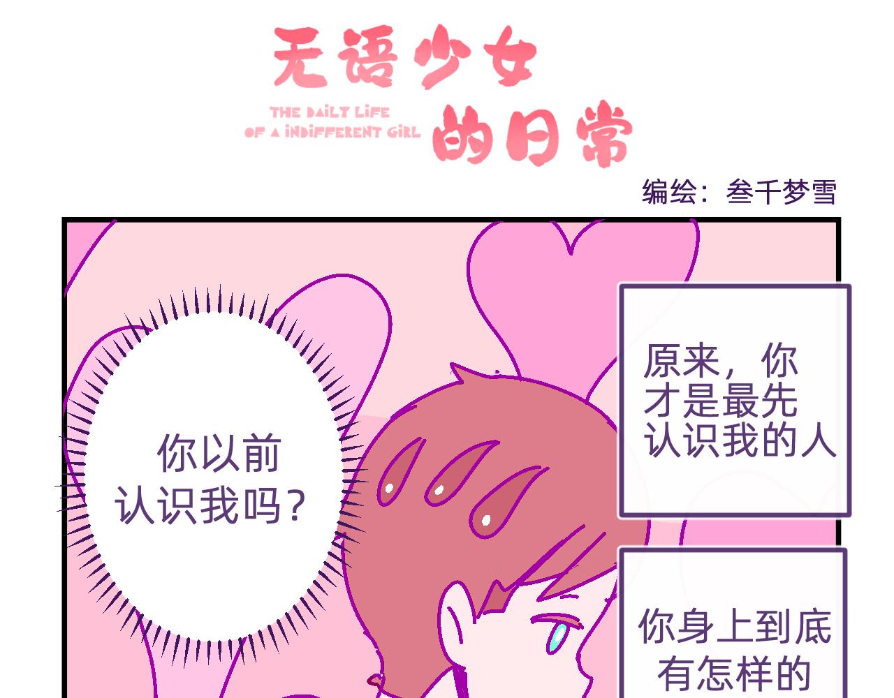 五十.我们的事业-第50话