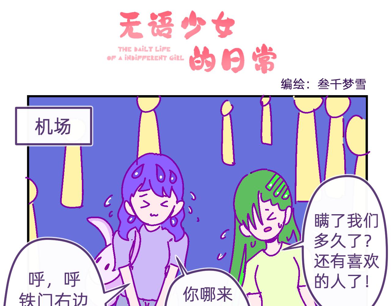 五十.我们的事业-第50话