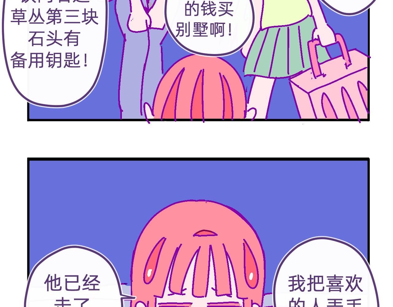 五十.我们的事业-第50话