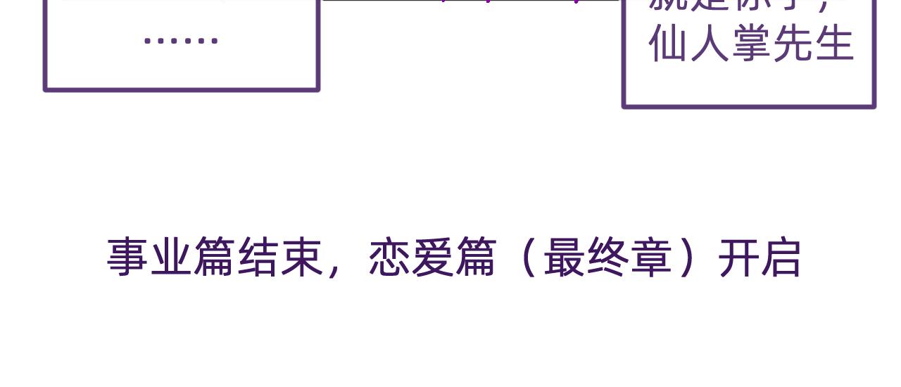 五十.我们的事业-第50话