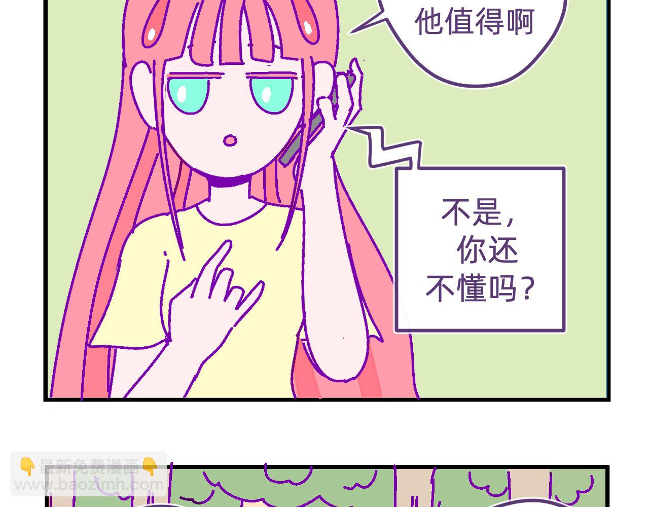 五十.我们的事业-第50话