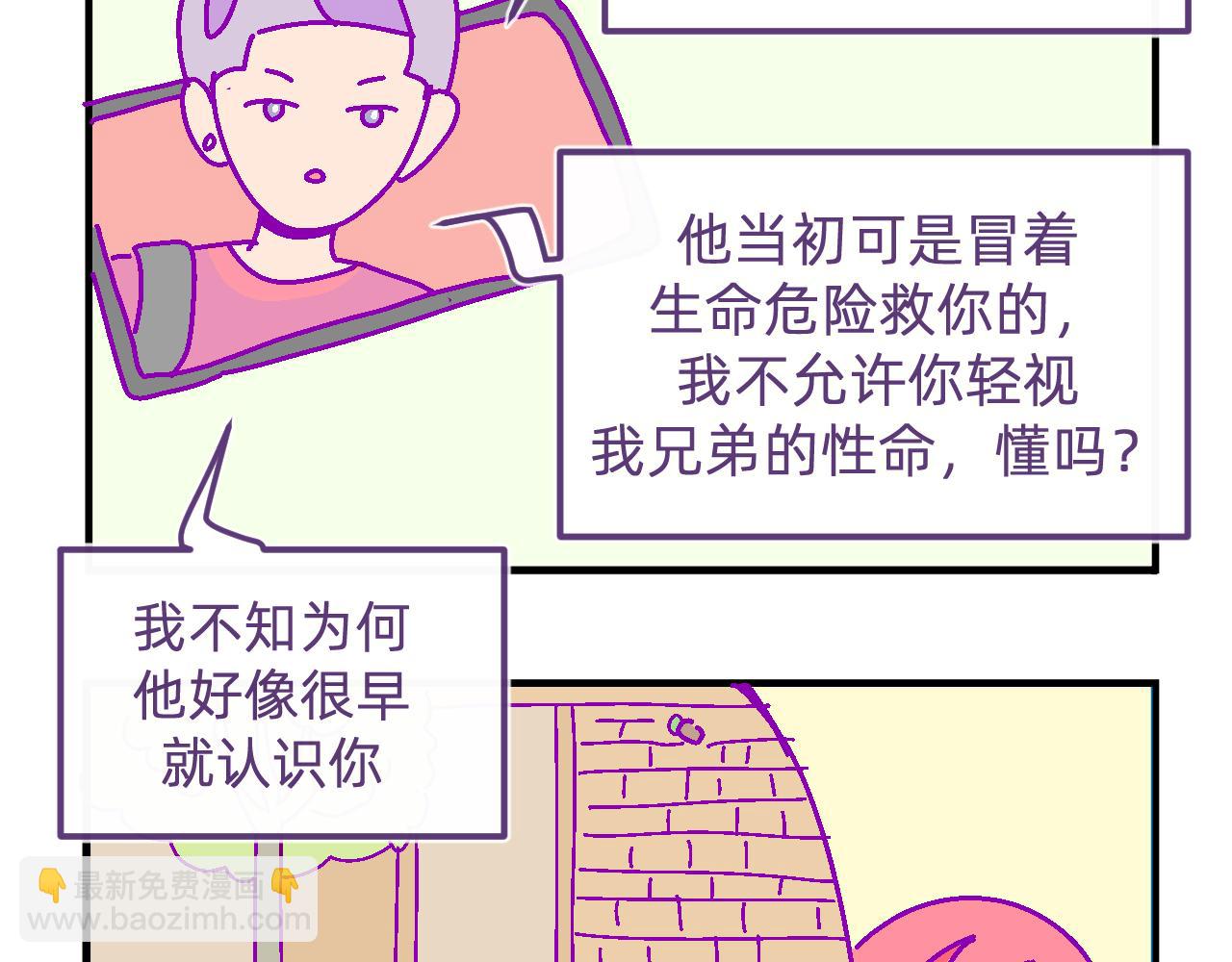 五十.我们的事业-第50话