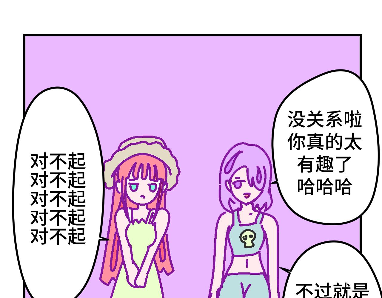 无语少女的日常 - 六.紫金 - 1