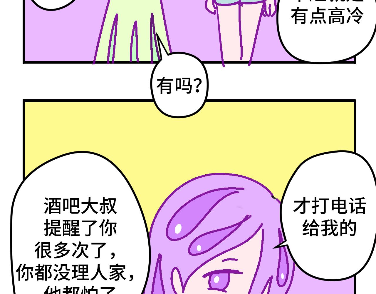 無語少女的日常 - 六.紫金 - 2