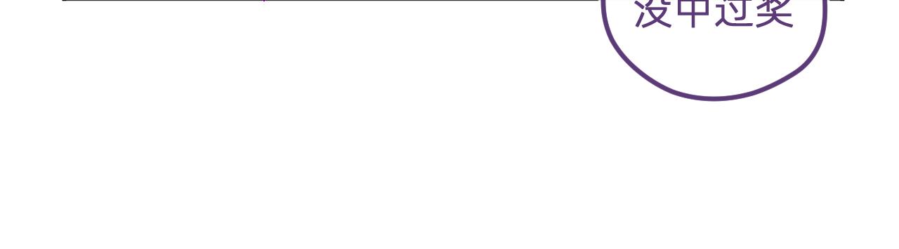 五十二.邪财与消灾-第52话