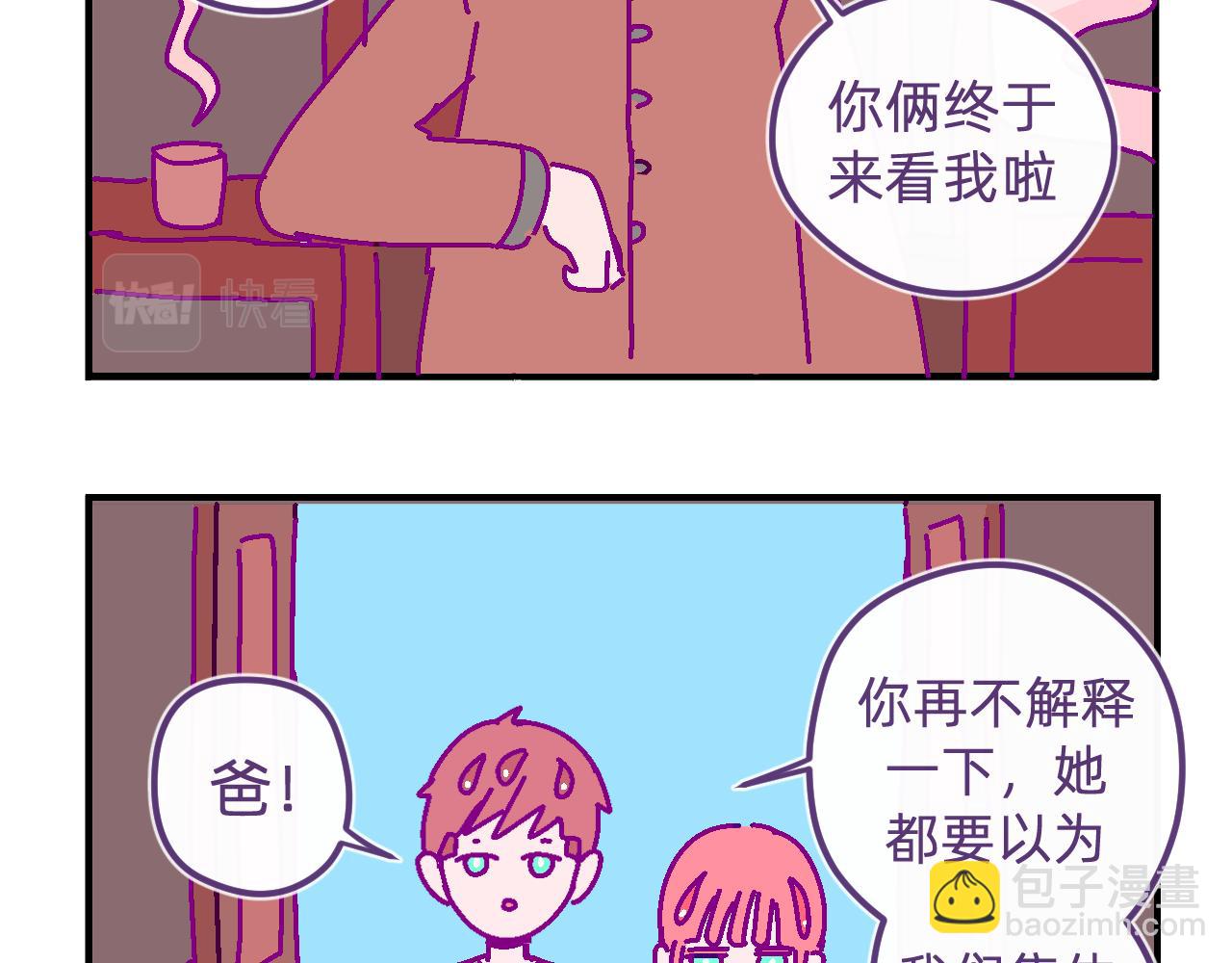 五十二.邪财与消灾-第52话