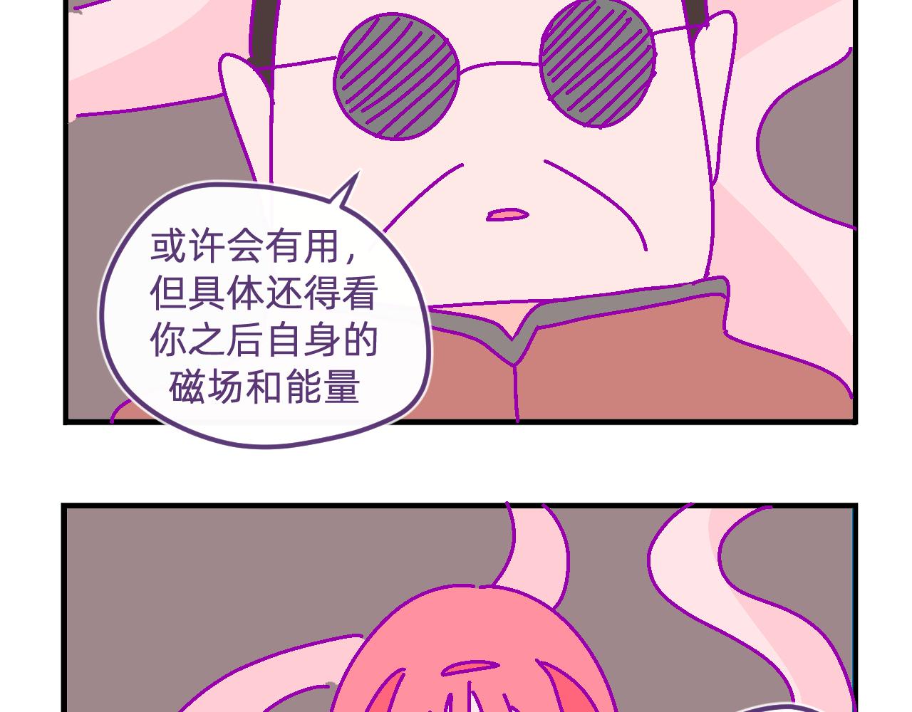 五十二.邪财与消灾-第52话