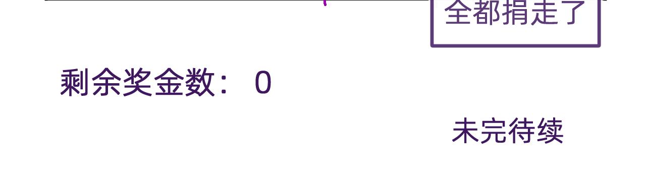 五十二.邪财与消灾-第52话