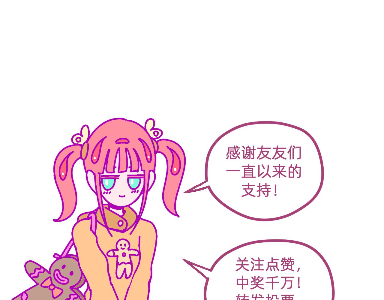 五十二.邪财与消灾-第52话