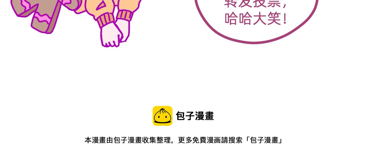 五十二.邪财与消灾-第52话