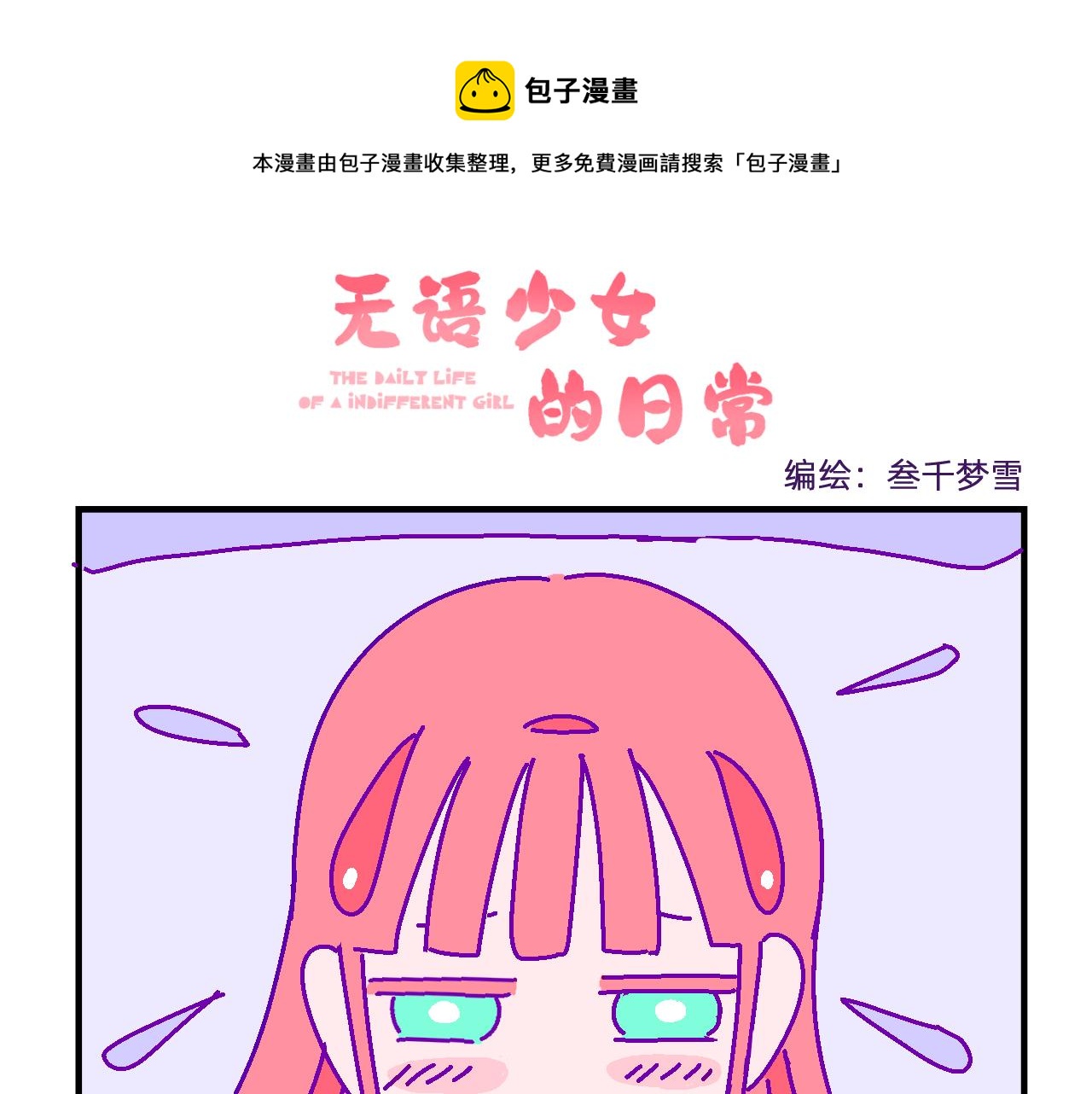 五十四.患难与共-第54话