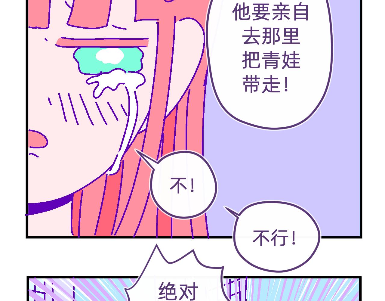 五十四.患难与共-第54话