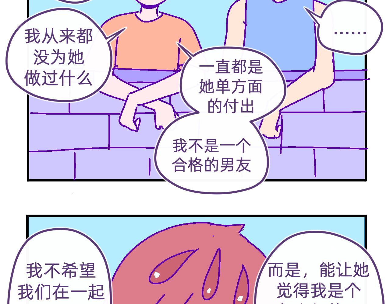 五十四.患难与共-第54话