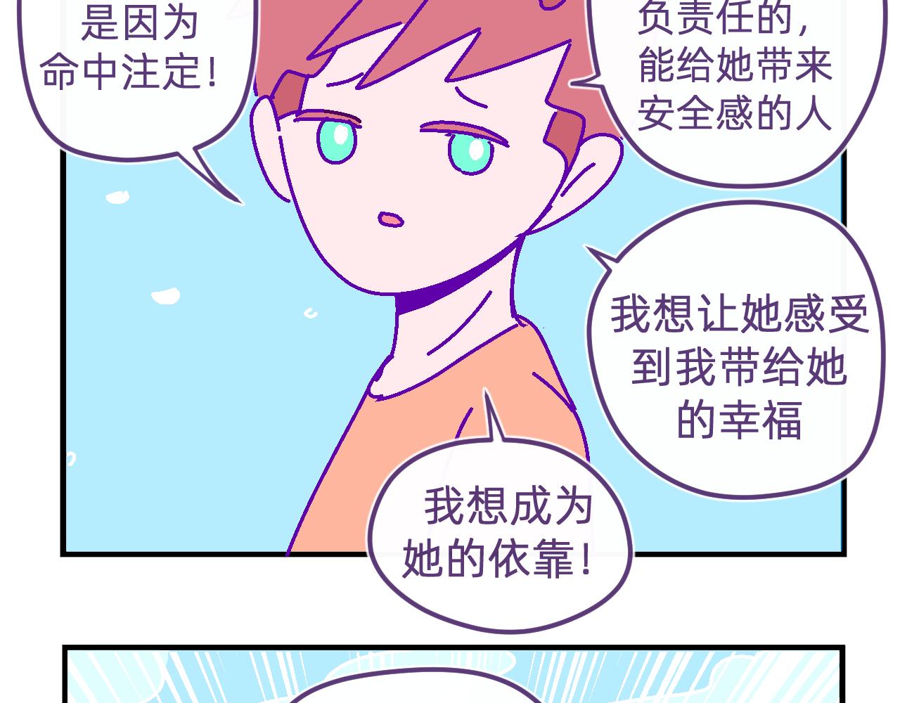 五十四.患难与共-第54话