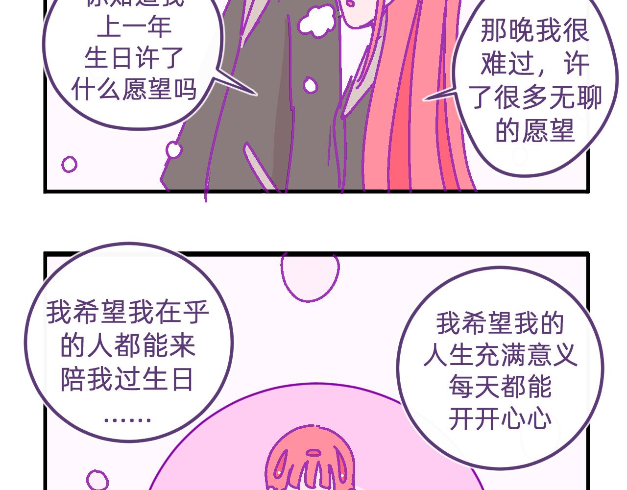 五十六.只属于我们的日常-第56话