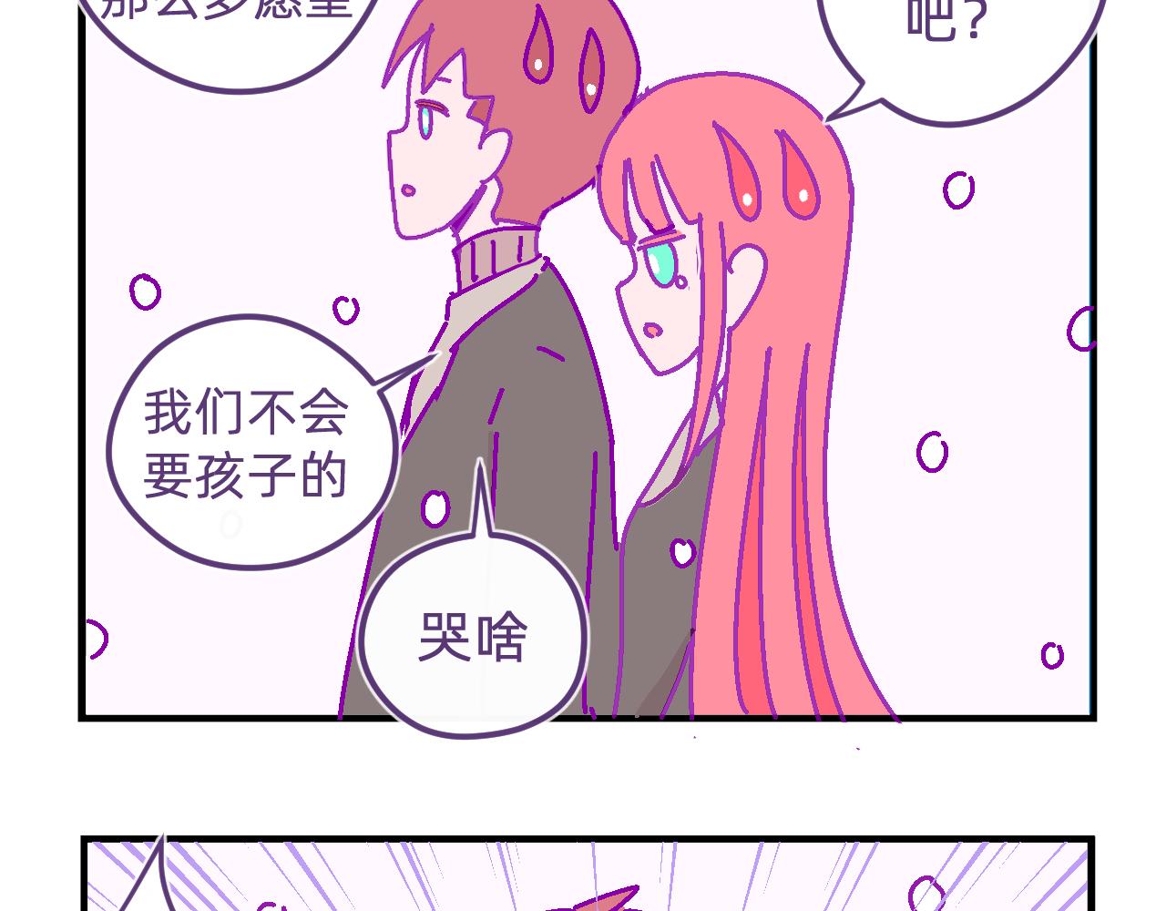 五十六.只属于我们的日常-第56话