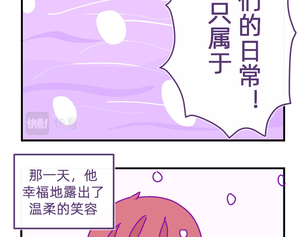 五十六.只属于我们的日常-第56话