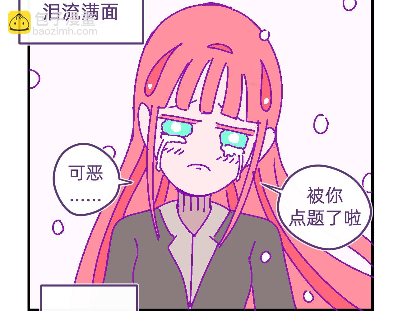 五十六.只属于我们的日常-第56话